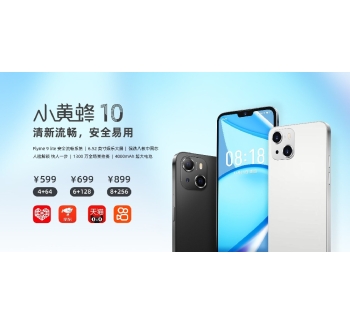 小黄蜂发布小黄蜂10手机，搭载 魅族Flyme9 lite 虎贲八核芯片