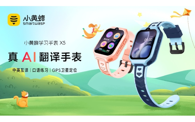 儿童AI智能手表案例