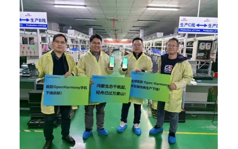 小黄蜂与Laval社区联合发布全球首款Open Harmony开发者手机